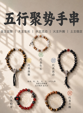 琢匠五行手串补金木水火土文玩配饰招财水晶手链手工串珠情侣饰品