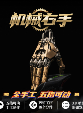 琢匠机械右手摆件原创正品可动钥匙扣挂件复古包挂项链装饰吊坠