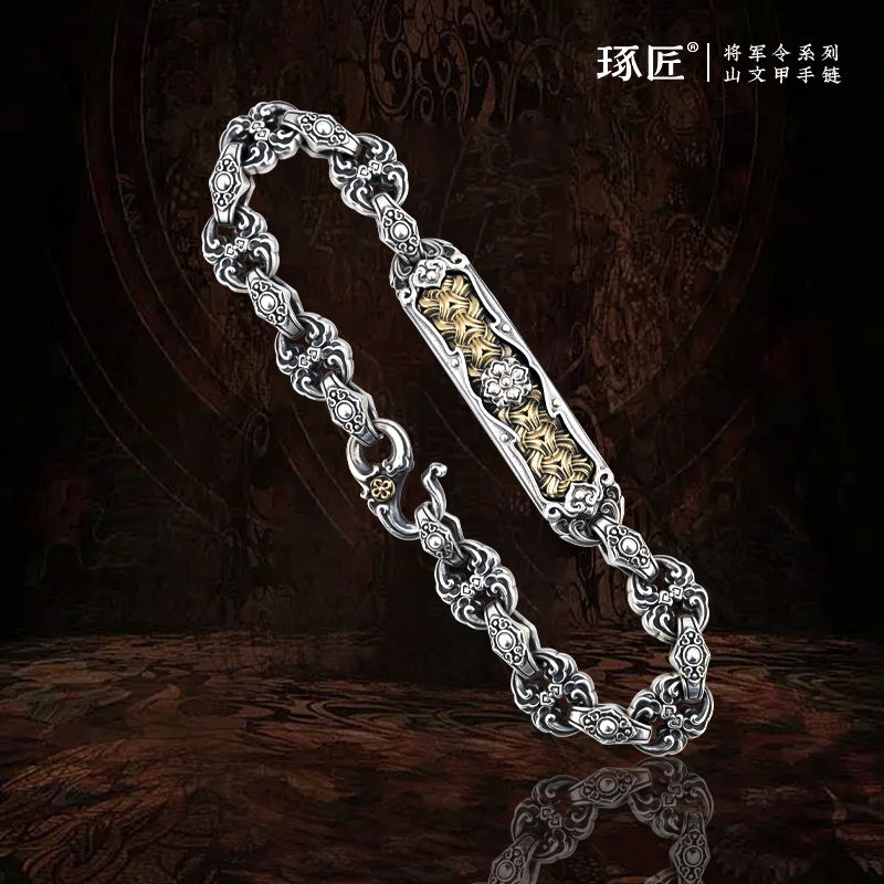 琢匠山文甲手链男高级感银饰手串原创国风甲胄饰品情侣潮流手饰