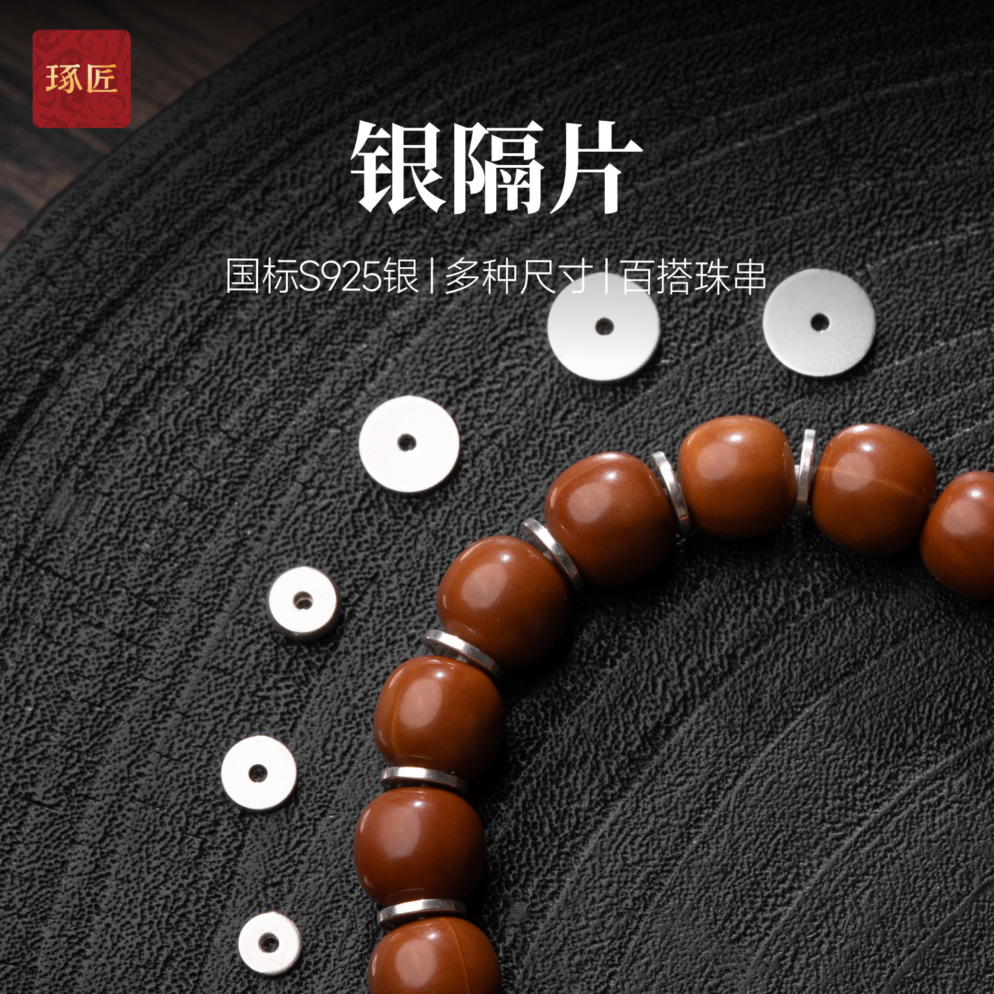 琢匠银隔片串珠手工diy银饰配件s925银圆环素面垫片隔珠文玩配饰