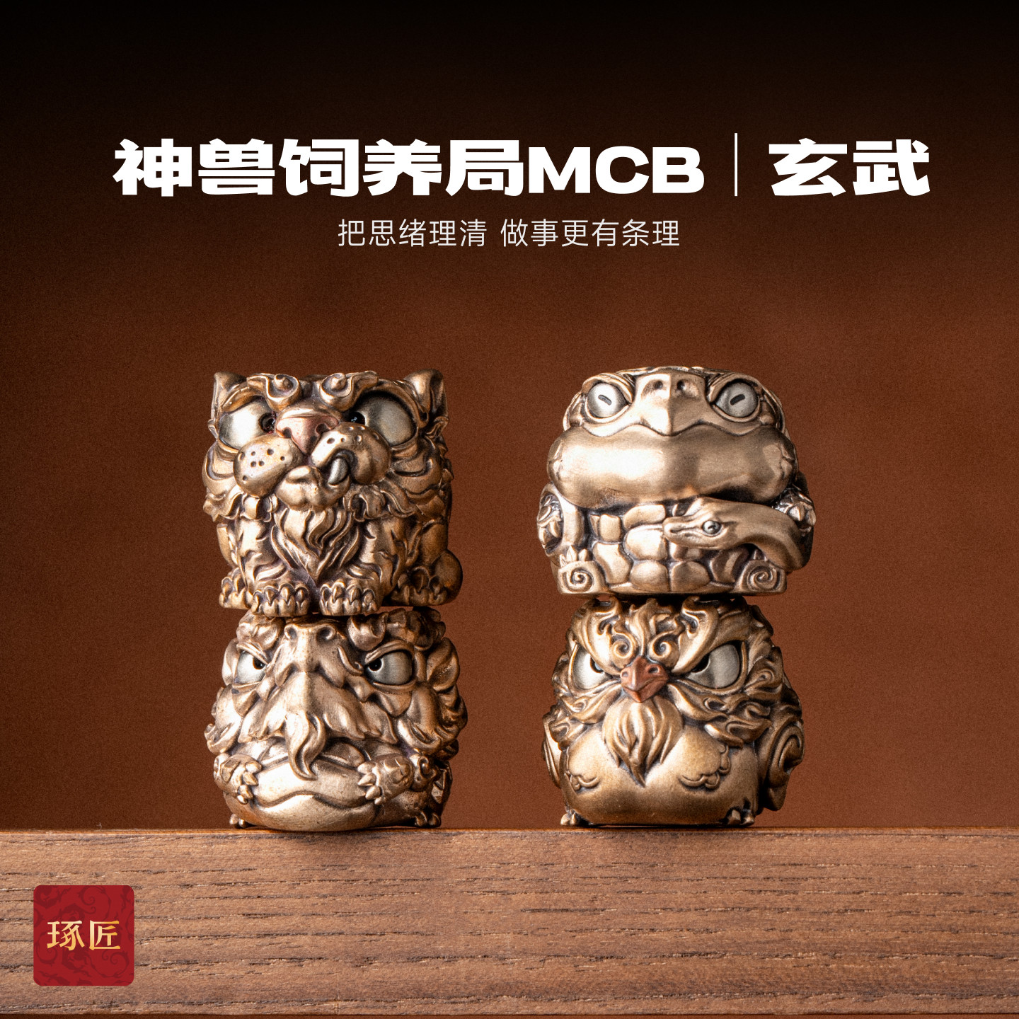 琢匠玄武摆件铜质手把件国风瑞兽茶宠办公桌面装饰品工位解压文玩