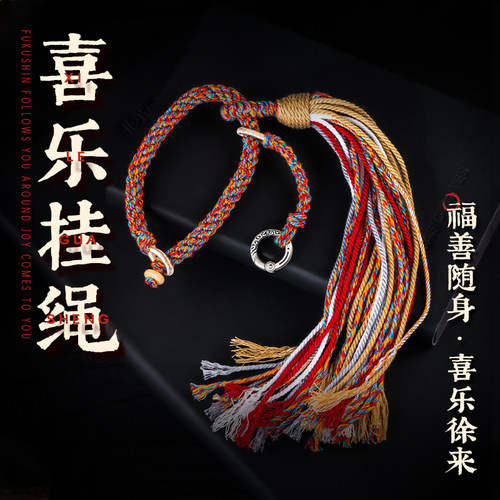 琢匠喜乐挂绳手工编织红绳国风DIY吊坠包挂饰配件原创连接扣配饰