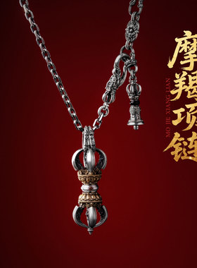 琢匠摩羯项链男生国风吊坠配饰小众设计手链配件藏传金刚杵毛衣链