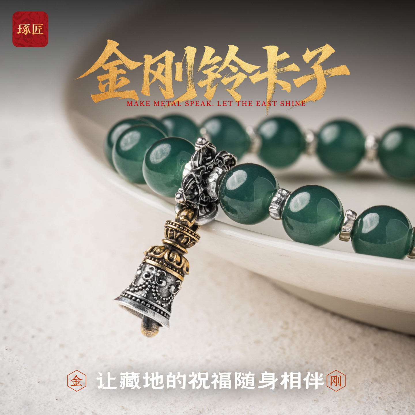 琢匠金刚铃卡子原创国风文玩三通配饰手链项链配件s925银铃铛侧挂