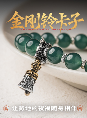 琢匠金刚铃卡子原创国风文玩三通配饰手链项链配件s925银铃铛侧挂