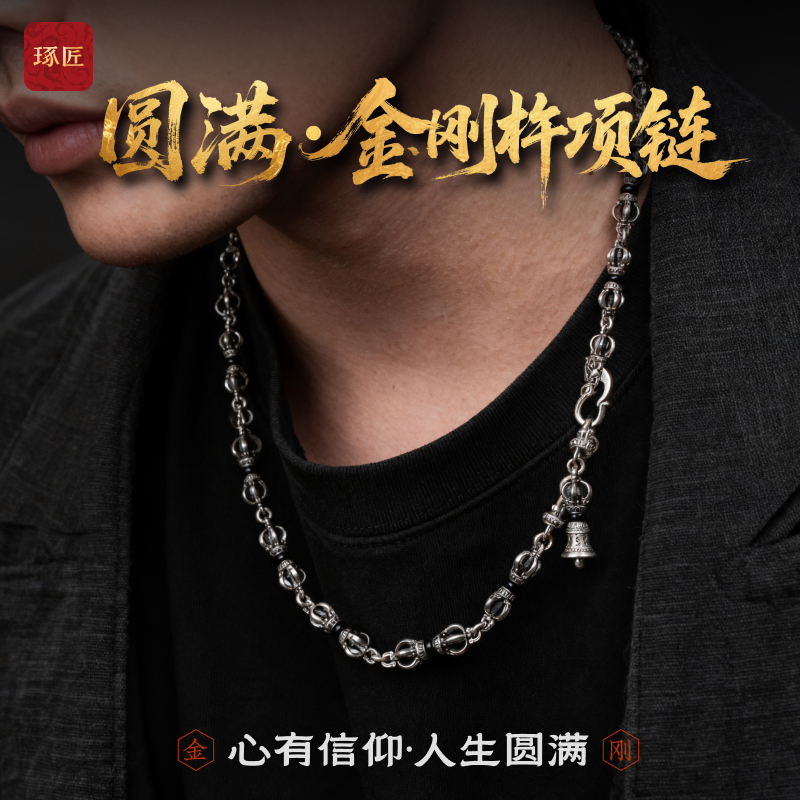 琢匠圆满·金刚杵项链国风原创藏传银饰品diy链子礼物女送男友