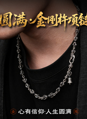 琢匠圆满·金刚杵项链国风原创藏传银饰品diy链子礼物女送男友