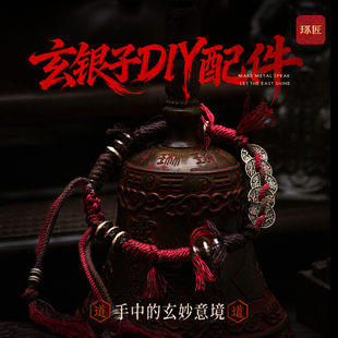 琢匠玄银子diy饰品配件国风原创三通文玩配饰隔片猴头手串配珠