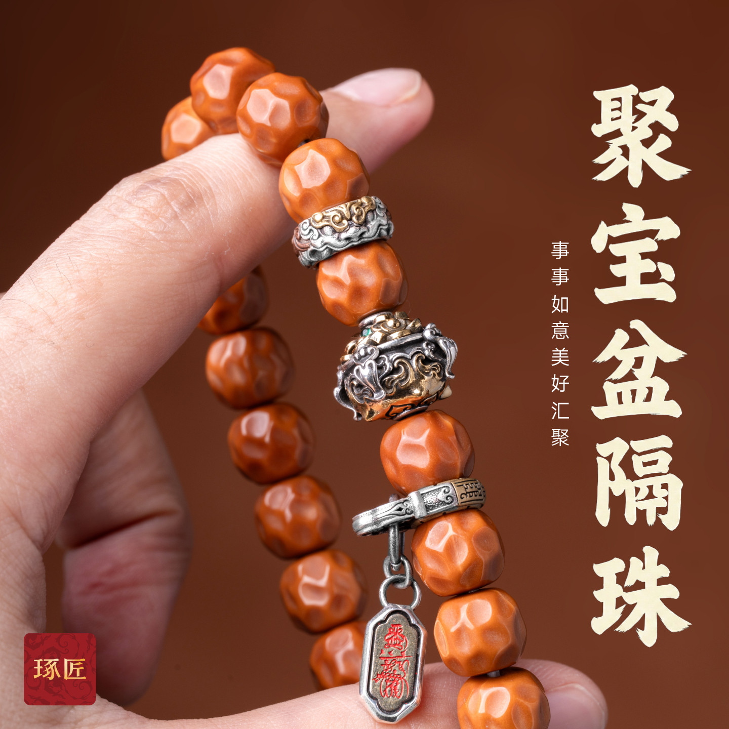 琢匠聚宝盆隔珠猴头三通文玩配饰赵公明手串银饰配件耶蒂diy配珠图片