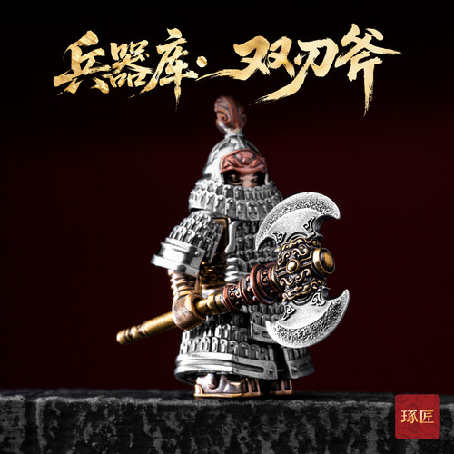 琢匠双刃斧摆件武器模型铜饰品手把件大玩家金属人仔文创纪念品