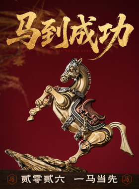 琢匠骏马迎福摆件办公室桌面马到成功装饰品可动本命年马手把件