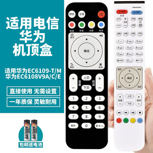 喜木机顶盒遥控器中国电信