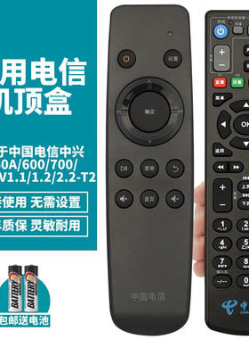 喜木适用中国电信中兴ZTE ZXV10 B600/B860A/B760 EV3 B860AV1.1 /1.2/2.2/2.2-T/T2网络机顶盒遥控器