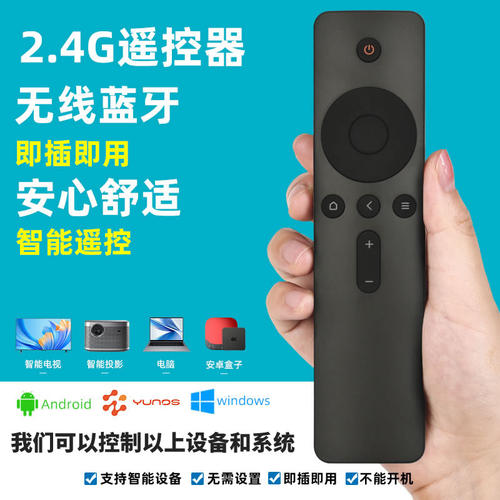 2.4g万能遥控器智能无线