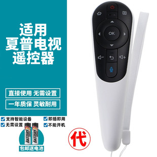 E82 50S1A50 80UD30A 58U1ALX765A17TV UE20A 喜木适用夏普电视遥控器RRMCGB122WJSA2语音LCD S9S52