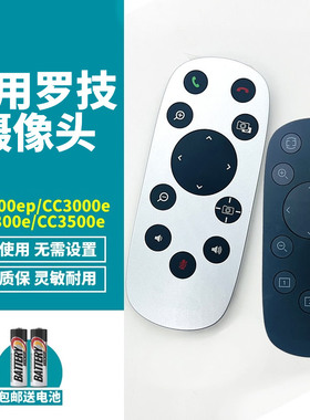 喜木适用于罗技CC2900ep CC3000e CC3300e CC3500e 视频会议终端摄像头遥控器板