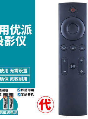 喜木适用ViewSonic优派BHD8 DH12 Pro Q5 Q7 Pro投影仪机蓝牙语音遥控器板替代款