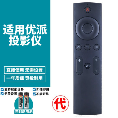 喜木优派投影仪语音遥控器