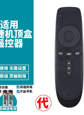 喜木适用原装泰捷网络电视机顶盒子WEBOX遥控器WE40/30/S/PRO/V/C/20C/S套替代款