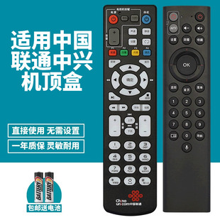 B860AV2.1 B700V2U BV300 BV310智能机顶盒遥控器 喜木适用中兴联通ZTE中兴ZXV10 2.2U 1.2 B860AV1.1