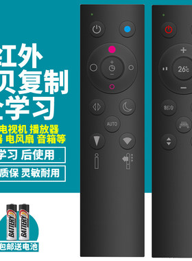 万能红外学习电视机遥控器网络