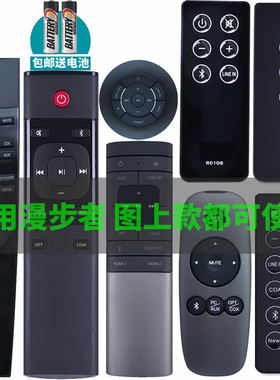 喜木适用于Edifier/漫步者s201 rc600a 600C S50 s880 S2000MKII S1000 RC10 RC10A1 B3 B7音箱音响遥控器