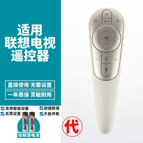 喜木联想电视蓝牙遥控器