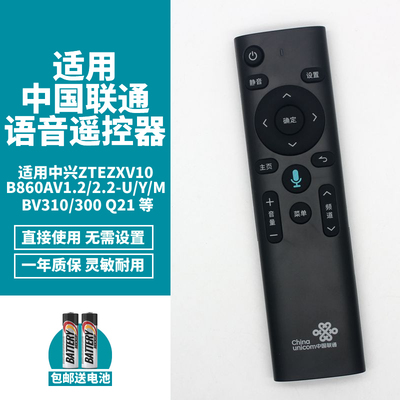 适用中兴机顶盒遥控器