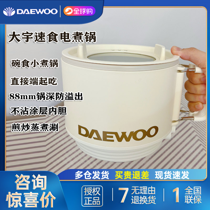大宇电煮锅宿舍家用学生多功能一人食迷你小型小煮锅泡面锅小火锅 厨房电器 电煮锅 原图主图