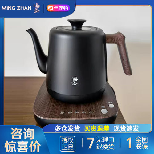 【官方正品】鸣盏泡茶烧水壶恒温