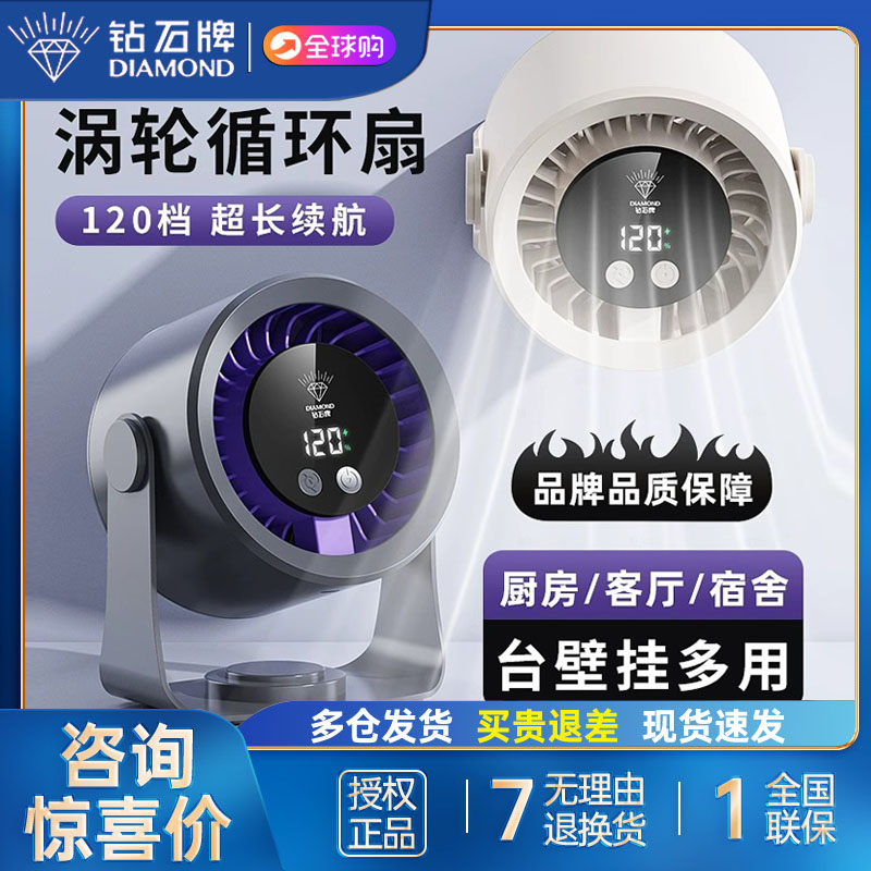 钻石牌桌面厨房风扇台式挂壁