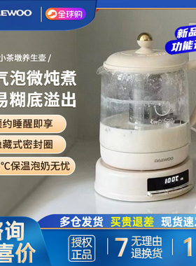 大宇精萃养生壶家用多功能玻璃