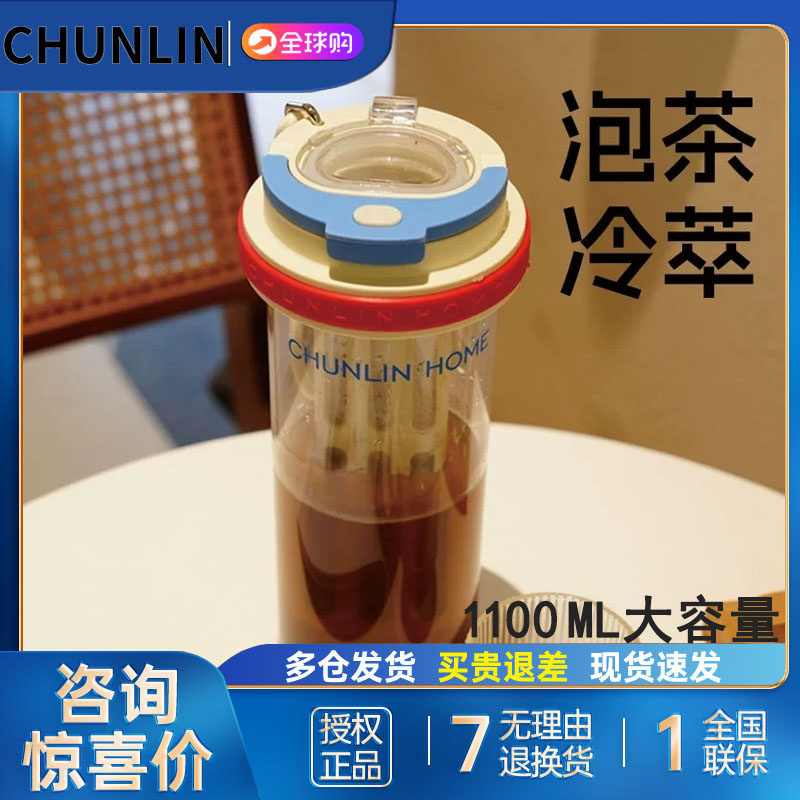 春林大容量冷萃杯茶水分离泡茶杯图片