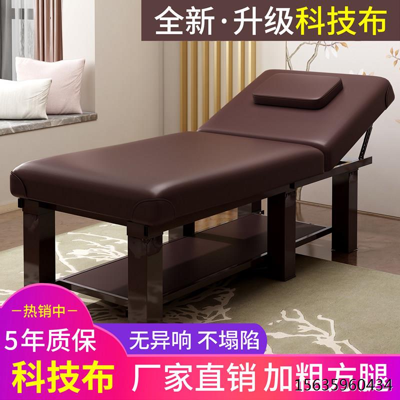 美容床院专用推拿按摩理