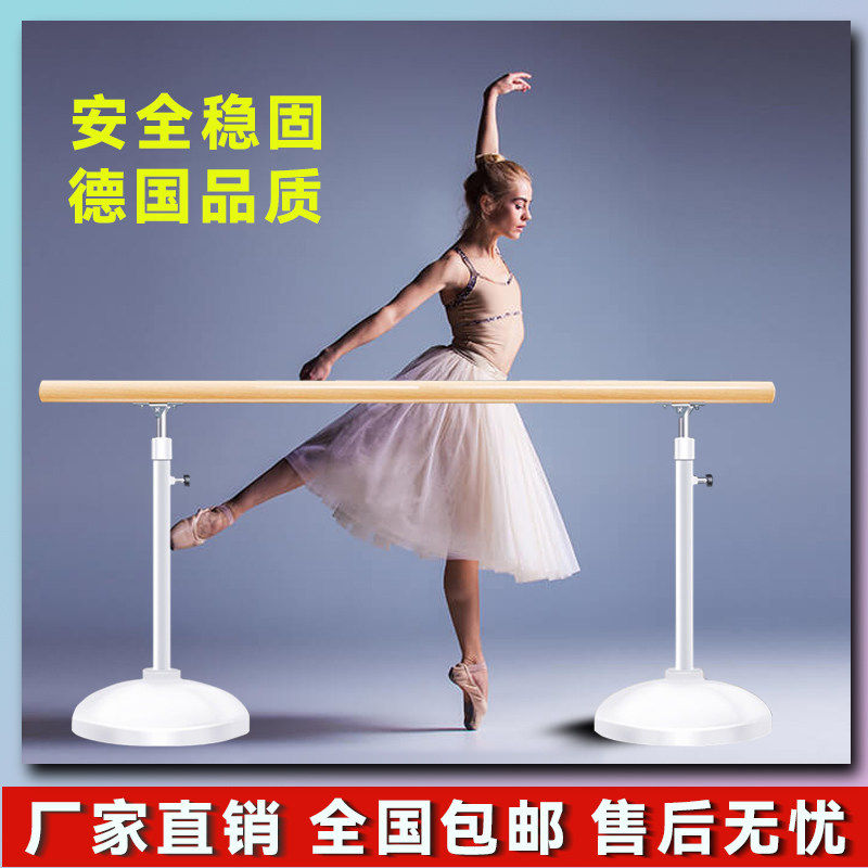舞蹈把杆家用移动式儿童