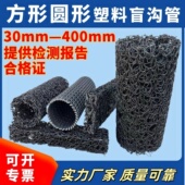 塑料盲沟管100排水盲管绿化隧道渗排水塑料盲沟管 透水管 包布硬式