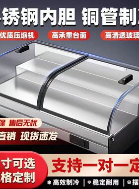 台式摆摊三轮车专用冰柜