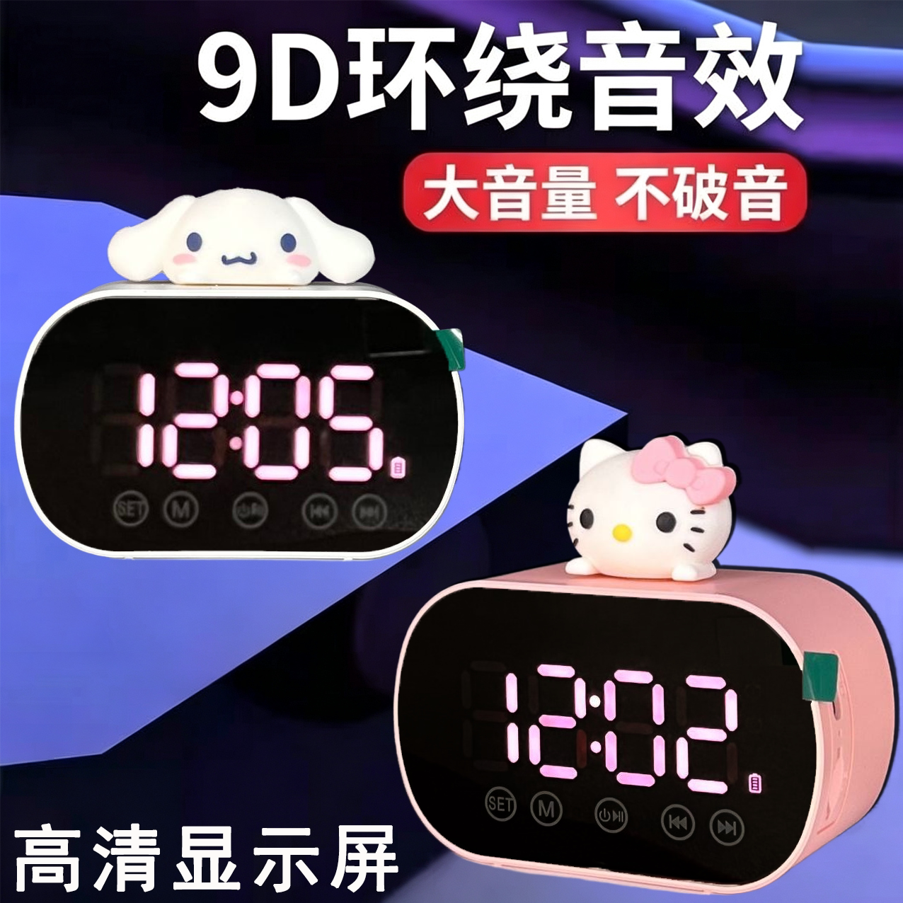 无线蓝牙闹钟音箱镜面数字显示双组闹钟大音量重低音家用桌面音响