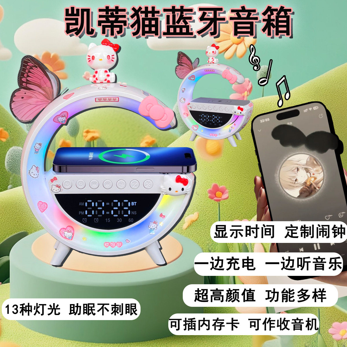HelloKitty蓝牙音响多功能手机充电无线蓝牙颜值音响闹钟氛围夜灯