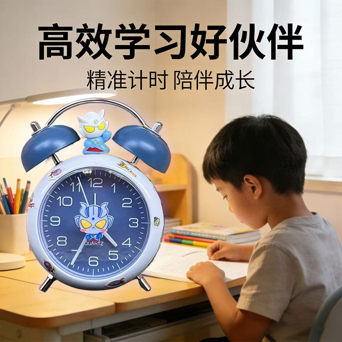 学生专用起床神器桌面奥特曼男孩闹钟学习时钟2026新款高颜值闹钟