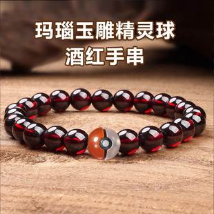 玉雕玛瑙文玩宝可梦精灵球配珠手串镶嵌单珠手工神奇宝贝情侣礼物