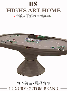 意大利德州扑克桌高端奢华会所竞技场俱乐部多人游戏桌筹码棋牌桌