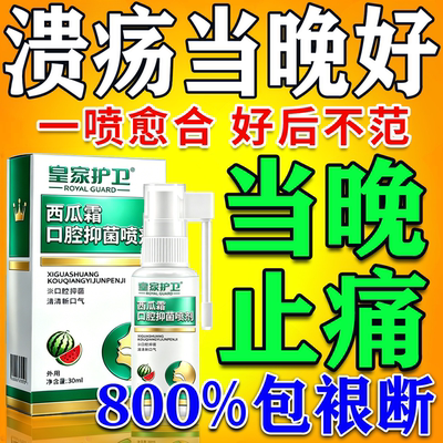 800%包根断【一点灵】溃疡当晚好