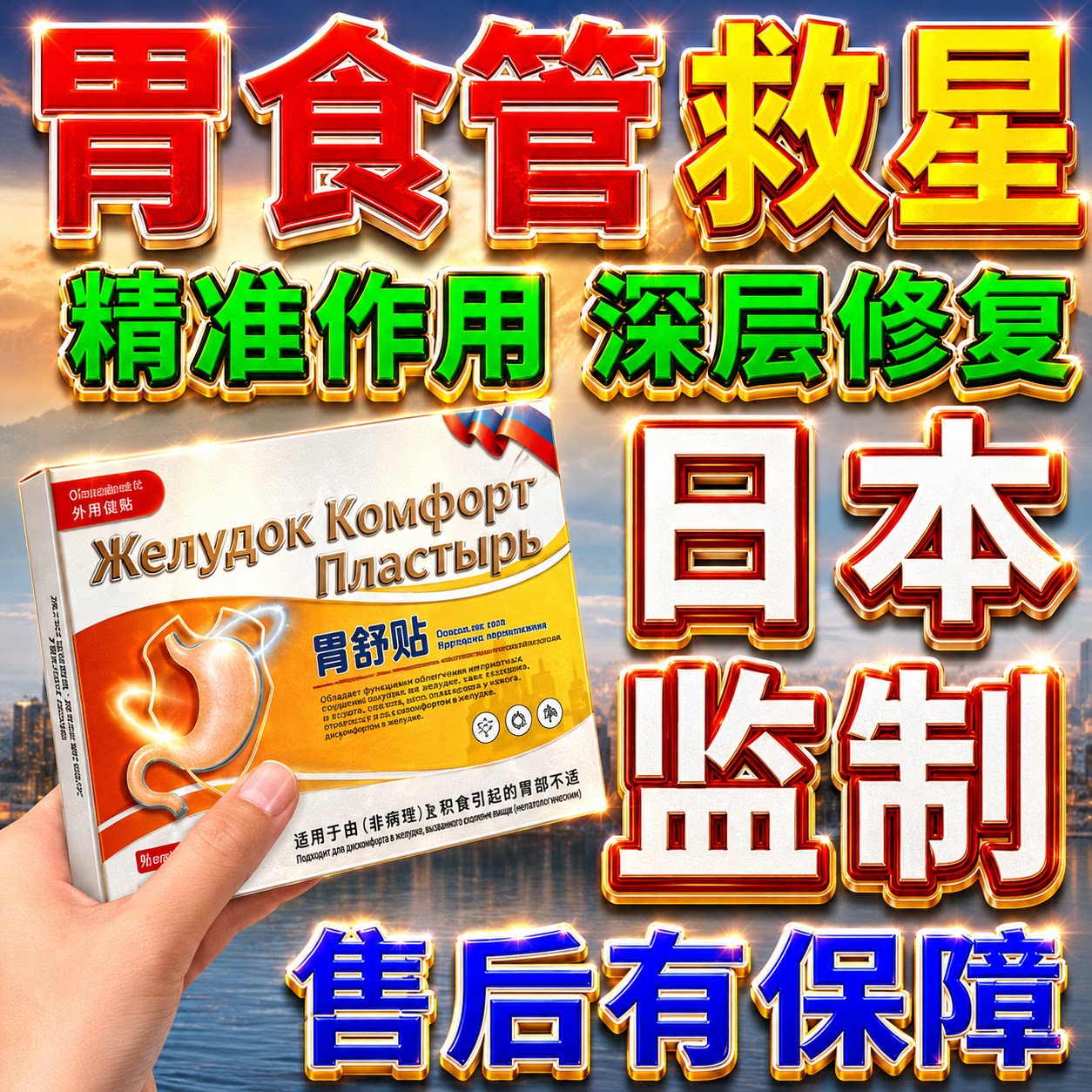 俄国精选】治疗萎缩性胃炎