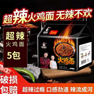 10袋 俏逗妈火鸡面袋装 蟹黄面咸蛋黄方便面辣速食泡面拌面116g