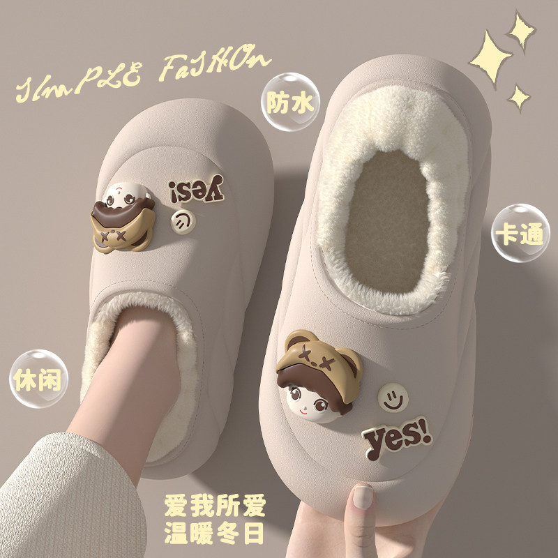 包跟可爱棉拖鞋女冬季外穿2024新款室内家居加绒保暖防水毛毛棉鞋,居家布艺,居家棉拖/棉鞋,淘宝优惠券,粉丝福利购,淘宝优惠卷