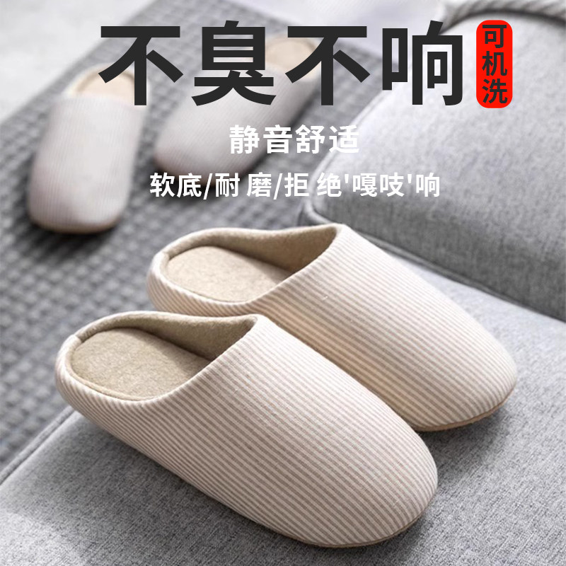 日式四季静音防滑拖鞋女软底棉麻棉拖待客办公室家居室内地板男士