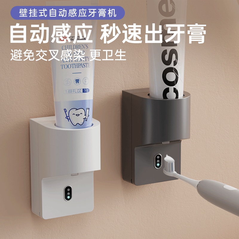 全自动感应2025新款挤牙膏神器壁挂式电动挤压器免打孔牙刷置物架
