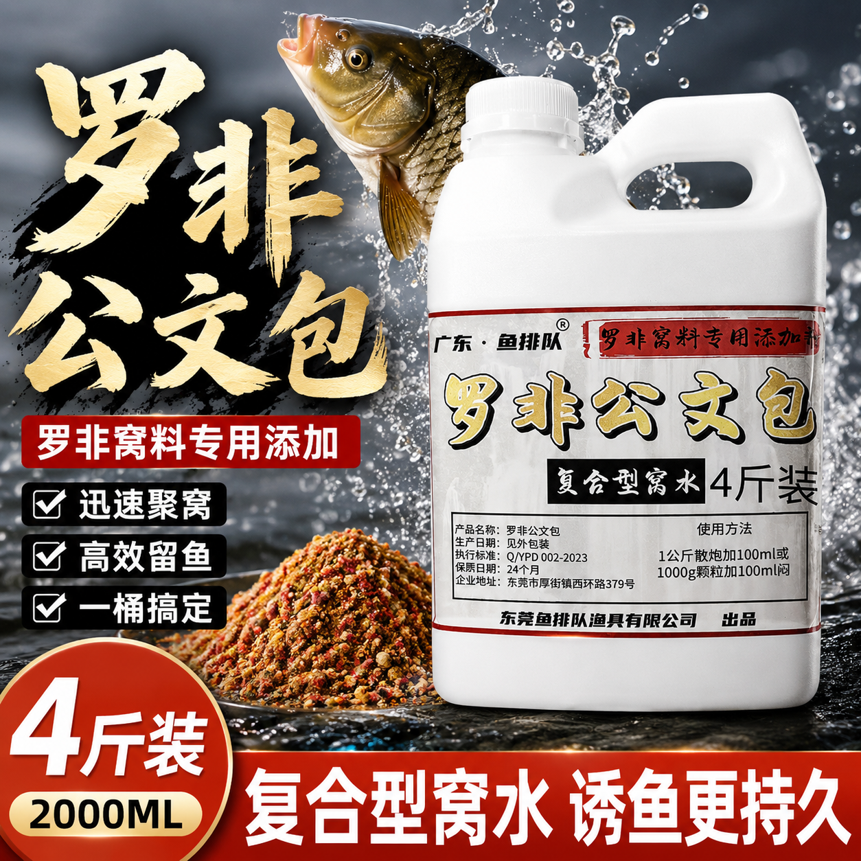 鱼排队罗非公文包钓饵手食黑坑竞技野钓休闲垂钓添加剂诱鱼小药