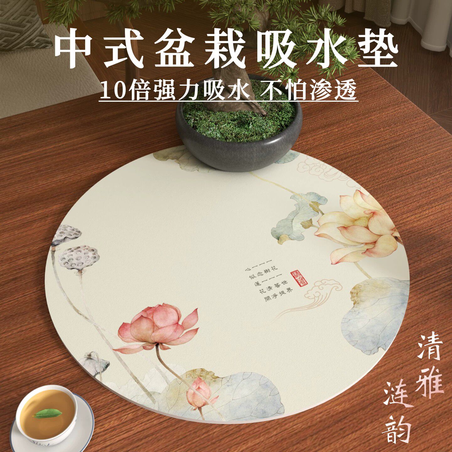 新中式圆形茶垫茶桌沥水垫吸水皮革盆栽垫禅意风茶席防烫隔热垫子图片